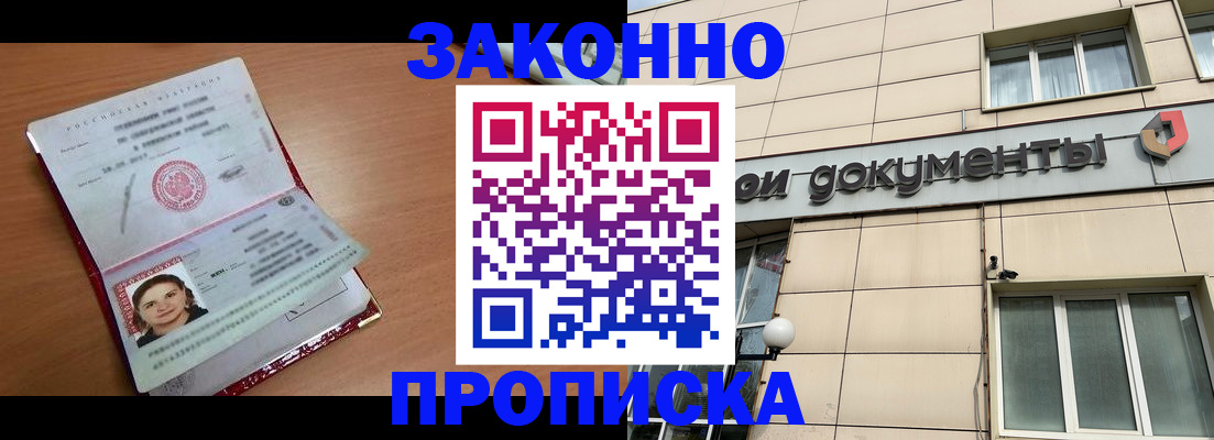 временная регистрация собственник в Югорске