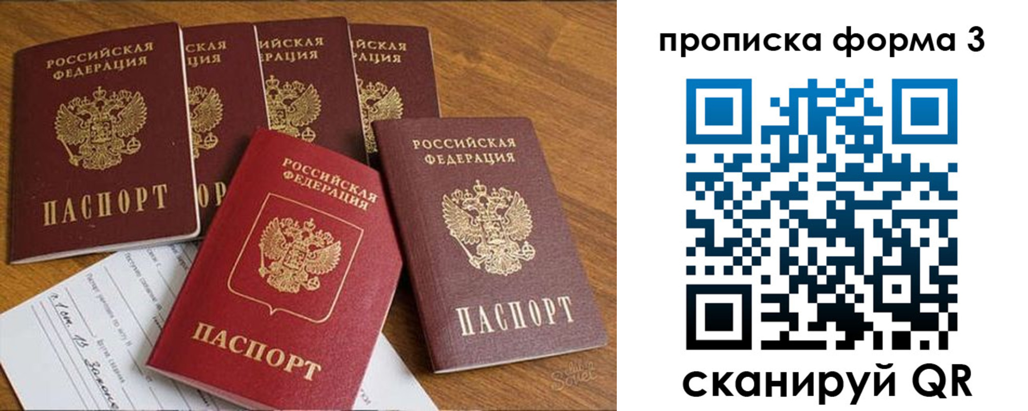 прописка 2025 в Югорске