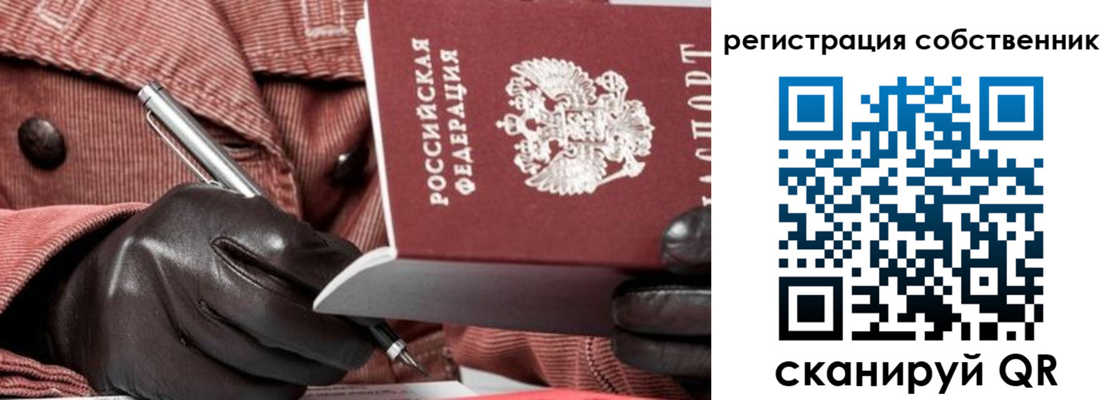 регистрация в Югорске