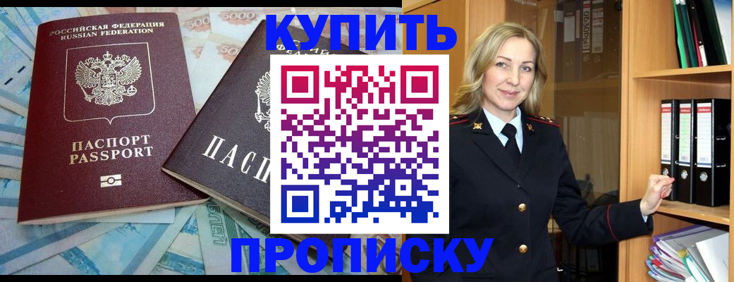 временная регистрация 2025 в Югорске