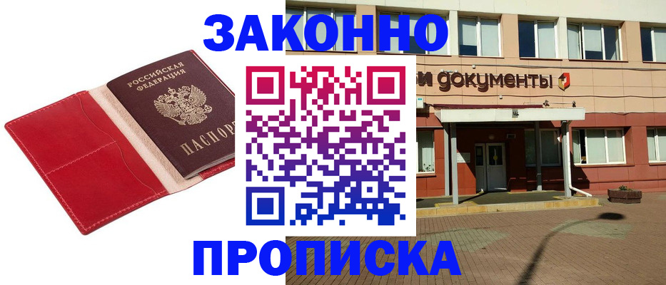 регистрация для школы в Югорске