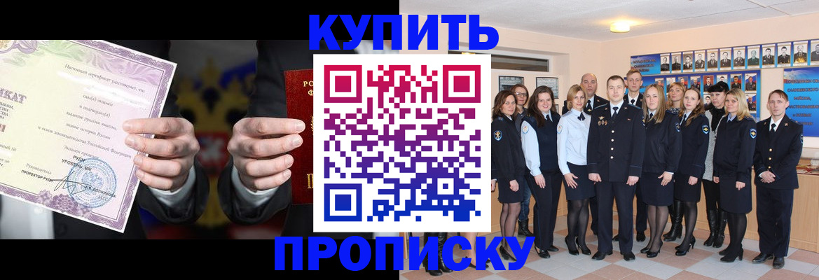 прописка для школы в Югорске