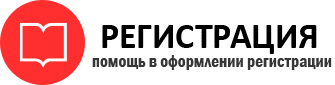 прописка в Югорске img860709